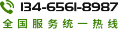 聯系電話